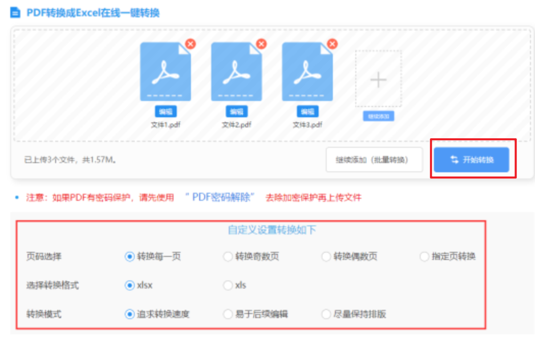 大发注册送58官网使用讲解 - 开始转换