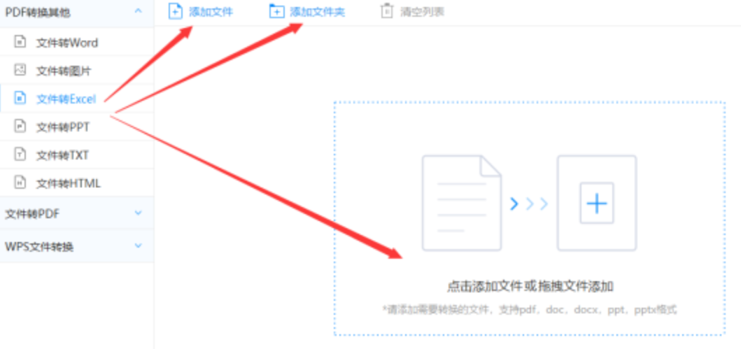 大发注册送58官网使用讲解 - 选择文件格式